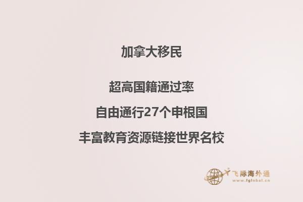 加拿大BC省雇主擔保移民政策如何，申請條件是什么？