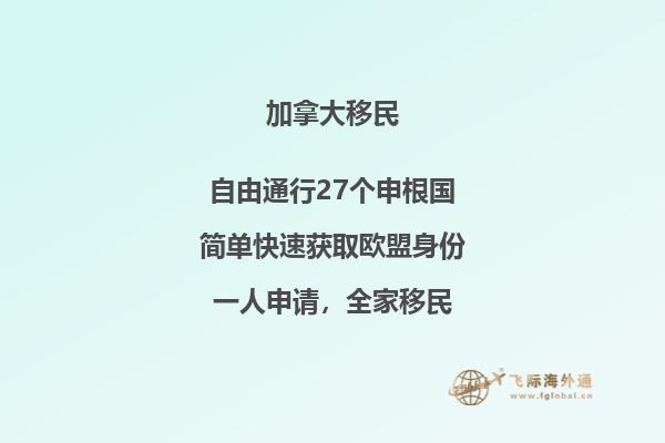 加拿大移民誤區(qū)，申請人你了解多少？