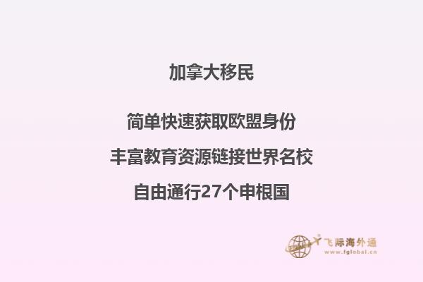 2019加拿大移民政策趨勢(shì)，移民加拿大好嗎？