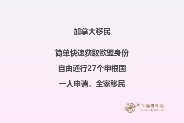 加拿大安省雇主擔(dān)保移民政策好嗎，申請(qǐng)條件怎樣？