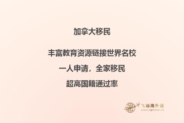 加拿大留學(xué)移民有年齡限制嗎，申請條件如何？