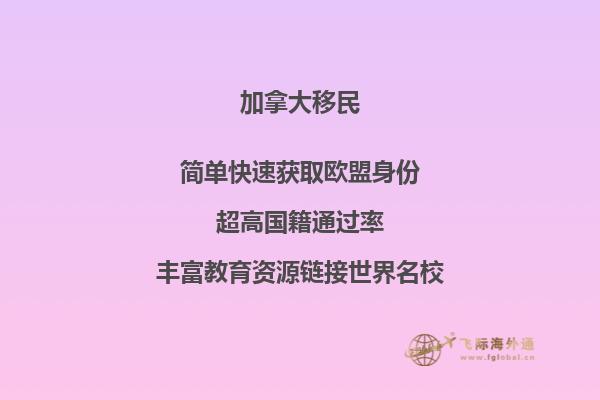 加拿大移民8成后悔，加拿大移民生活到底怎樣？