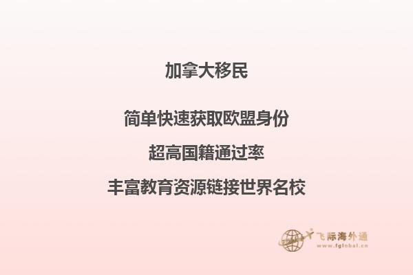 加拿大安省雇主擔(dān)保移民政策好嗎，適合哪些人群？