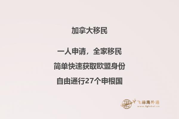 英國加拿大留學(xué)哪個好，本文告訴你答案！