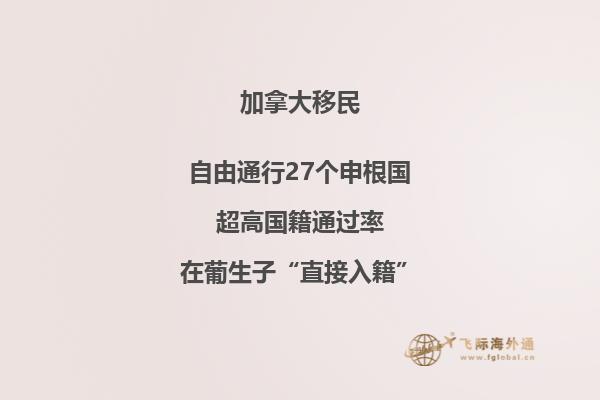 加拿大BC省怎么樣，BC省有哪些移民方式？