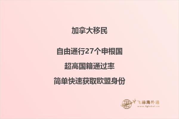 加拿大薩省雇主擔(dān)保移民政策怎么樣，雇主擔(dān)保移民薩省好嗎？