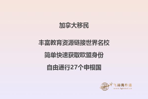 加拿大移民城市選擇怎么辦，移民人數(shù)有多少？