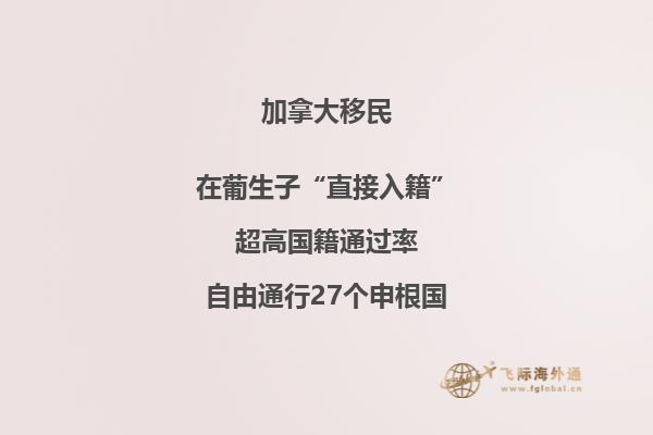 移民加拿大安省后可否遷至溫哥華，移民溫哥華需要注意什么？
