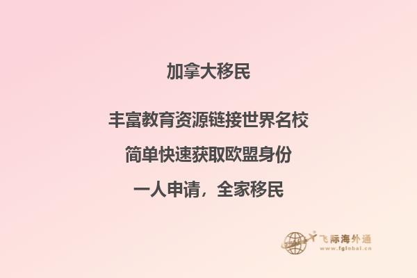 加拿大聯(lián)邦技術(shù)移民申請條件是什么，優(yōu)勢怎么樣？