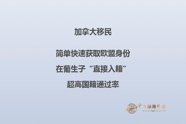 加拿大薩省雇主擔保移民項目政策好不好，優(yōu)勢有哪些？