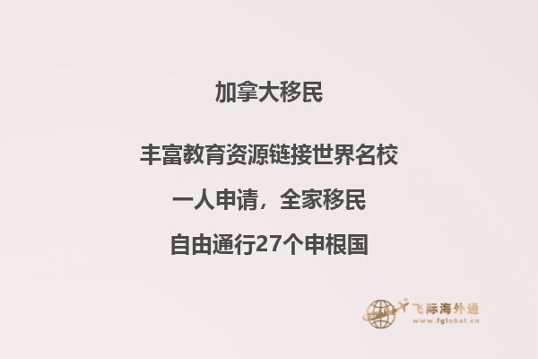 加拿大安省投資移民政策好不好，移民流程復(fù)雜嗎？