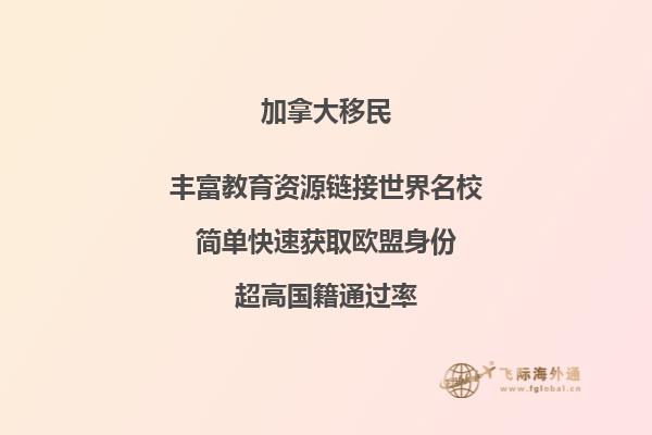 加拿大安省移民政策大變動，有哪些移民方式發(fā)生了變化？