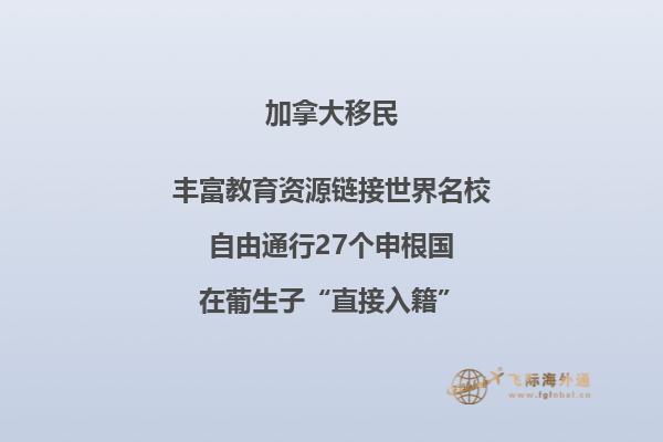 加拿大留學(xué)移民哪個(gè)省最容易，試試魁省留學(xué)移民！