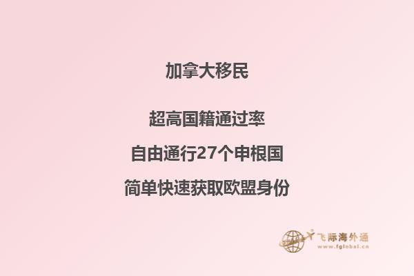 加拿大移民政策趨勢(shì)，2020將會(huì)有哪些變化？