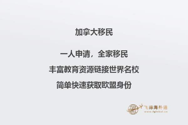 加拿大大西洋四省移民申請條件，優(yōu)勢有哪些？