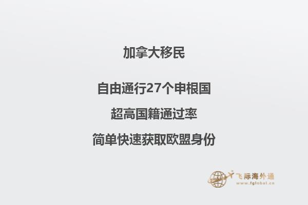 加拿大薩省技術(shù)移民申請條件，技術(shù)移民好不好？