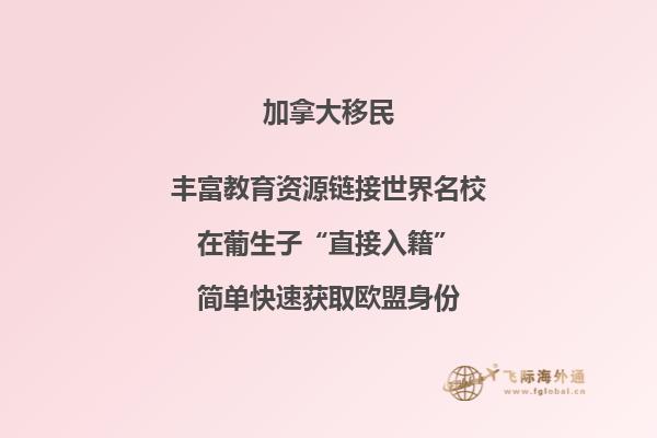 加拿大初中留學(xué)費(fèi)用多少，初中生留學(xué)加拿大優(yōu)勢有哪些？