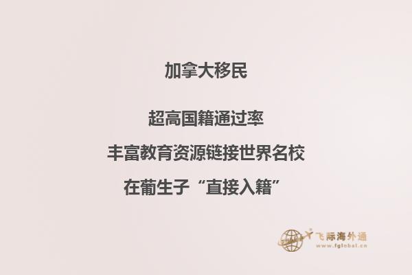 加拿大雇主擔(dān)保拒簽原因有哪些，哪些人適合雇主擔(dān)保移民？