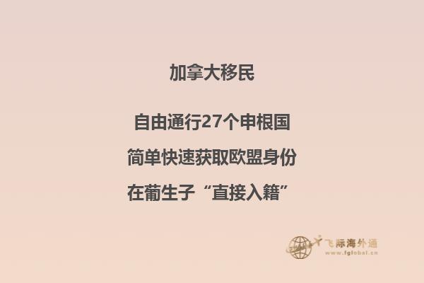 加拿大留學(xué)移民靠譜嗎，優(yōu)勢是什么？