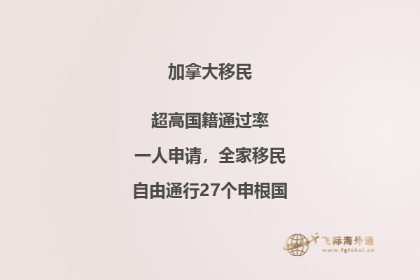 加拿大曼省投資移民政策如何，優(yōu)勢在哪些？