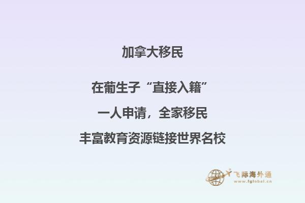 哪些人適合加拿大留學(xué)移民？三分鐘帶你了解！