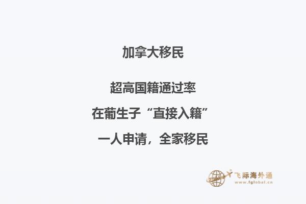 加拿大移民監(jiān)多長時間，加拿大魁省移民新政是什么？