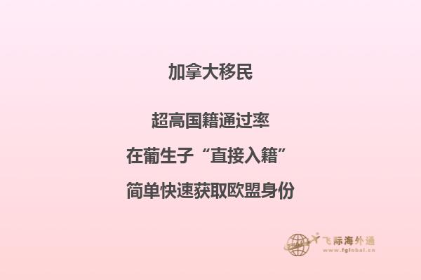 加拿大留學移民哪個省最容易，這些省份可以參考！