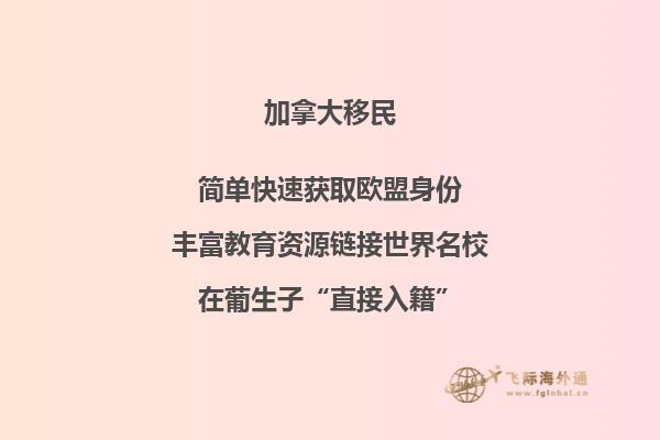 500萬能移民加拿大嗎，魁省投資移民關閉了嗎？