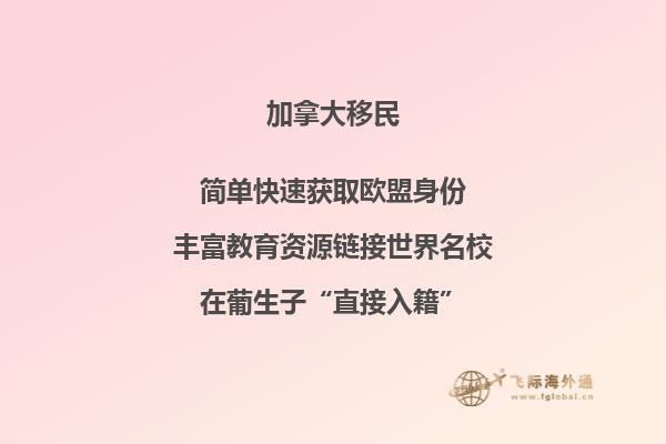 2020加拿大移民趨勢，移民加拿大有哪些變化？