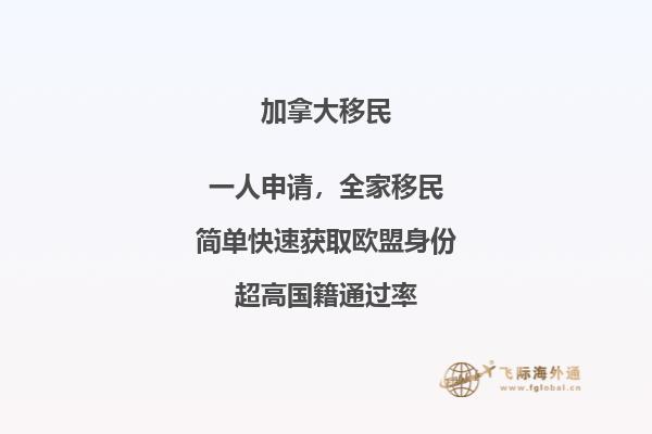 2020加拿大移民政策變化趨勢(shì)，移民加拿大難不難？