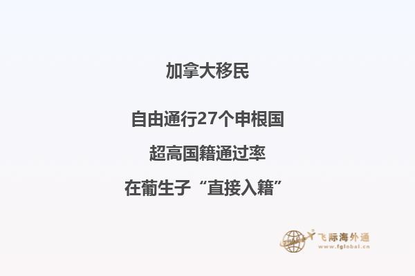  加拿大BC省投資移民申請條件，優(yōu)勢有哪些？