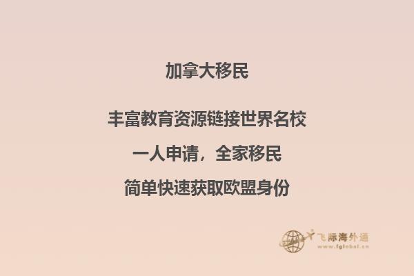 如何申請(qǐng)加拿大小學(xué)，小學(xué)留學(xué)加拿大優(yōu)勢(shì)有哪些？