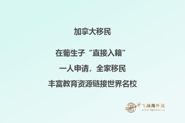 加拿大留學移民難度大嗎，流程難不難？