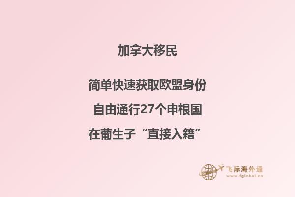 加拿大首都溫哥華嗎，老人移民加拿大的年齡多少？
