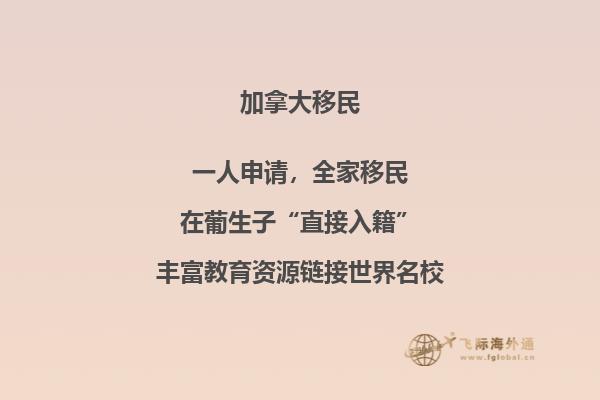 加拿大雇主擔(dān)保移民騙局，三分鐘規(guī)避風(fēng)險(xiǎn)！