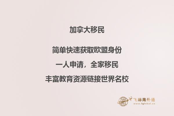 加拿大技術(shù)移民政策，申請條件怎么樣？