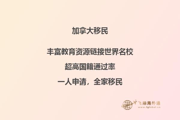 加拿大技術(shù)移民好申請嗎，申請條件和流程都不難！