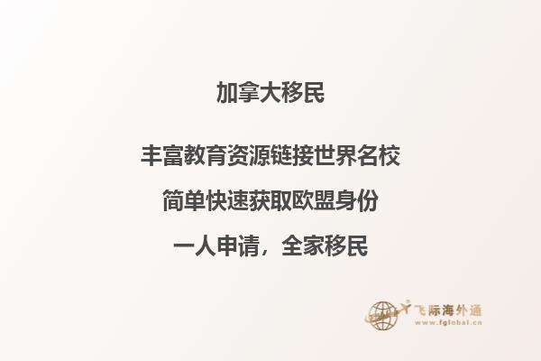 加拿大留學(xué)容易獲得綠卡嗎，申請流程如何？