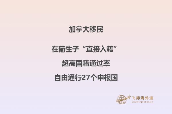 加拿大留學(xué)移民法語加分，優(yōu)勢(shì)有哪些？