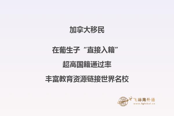 加拿大綠卡免簽?zāi)男﹪?guó)家，護(hù)照的區(qū)別是什么？