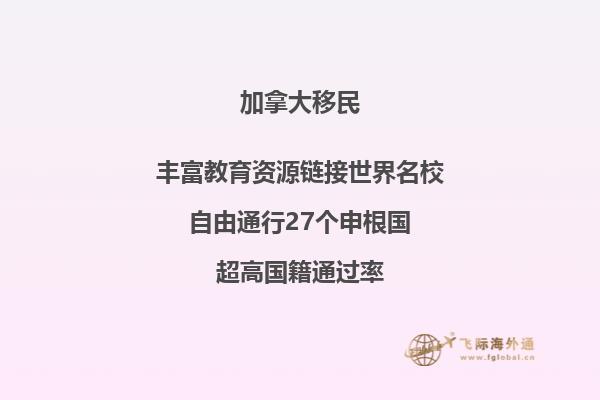 加拿大bc省雇主移民優(yōu)勢(shì)，申請(qǐng)條件是什么？ 