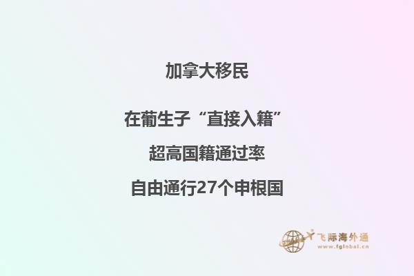 2020加拿大魁省移民政策變化，影響到你了嗎？ 