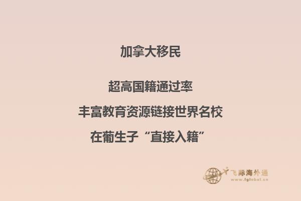 加拿大美食有哪些，BC省投資移民條件難不難？

