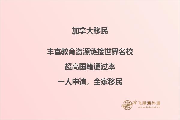 加拿大文化怎么樣，移民優(yōu)勢有哪些？
