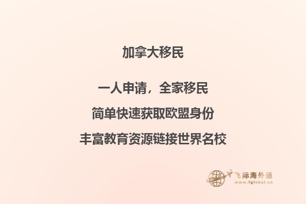 加拿大曼省留學(xué)移民政策如何，申請(qǐng)條件難嗎？
