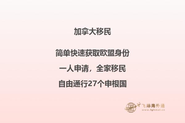 加拿大BC省十萬加元投資移民條件怎么樣，只要投資就能移民？ 