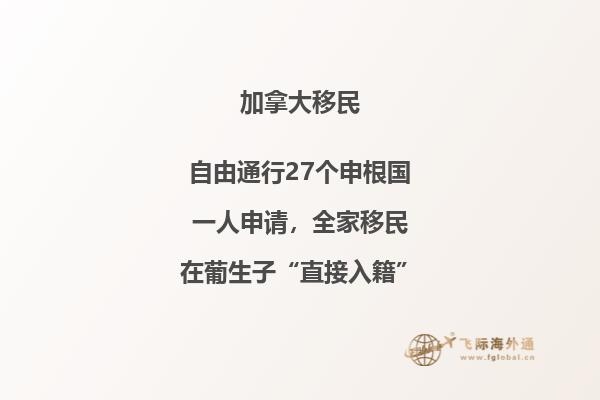 加拿大魁省留學(xué)移民政策怎么樣，申請(qǐng)難嗎？
