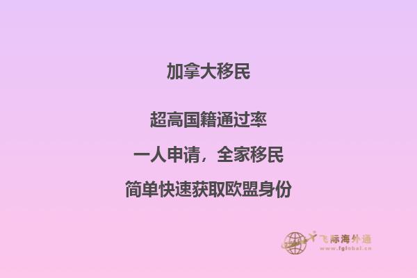 加拿大薩省投資移民為什么受歡迎，優(yōu)勢在哪里？
