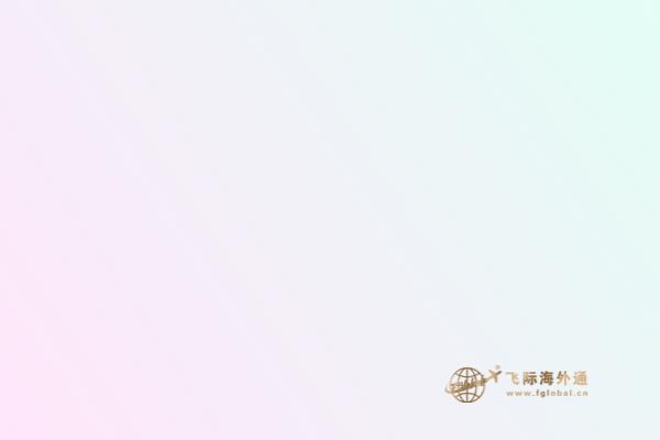 2020加拿大投資移民條件、投資費(fèi)用是多少