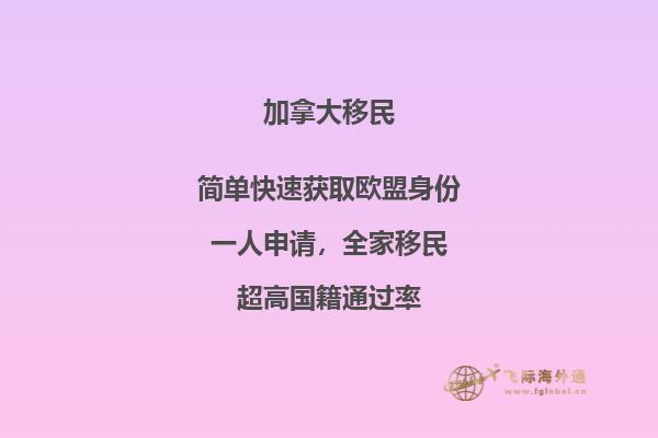 加拿大移民怎么樣，為什么這么多人選擇移民加拿大？